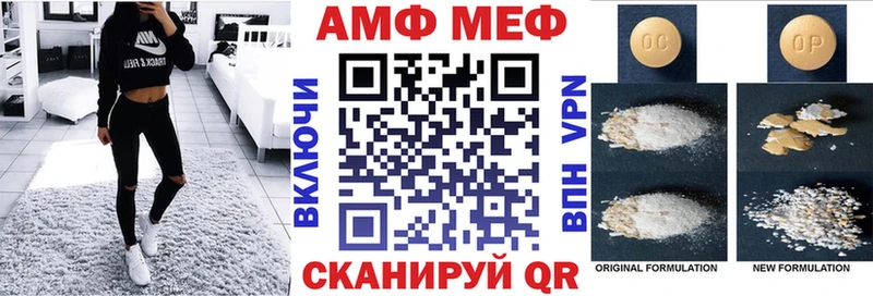 наркотики  omg ССЫЛКА  Amphetamine Розовый  Саки 