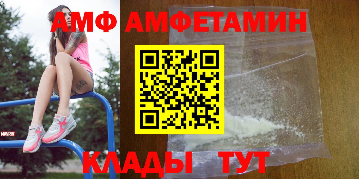 Амфетамин  Amphetamine VHQ  Amphetamine  Саки  Вход с VPN 