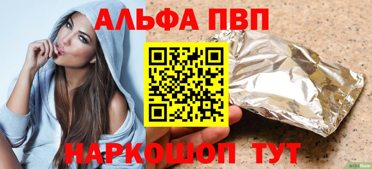 Alpha PVP Crystall  магазин    Вход с VPN  Саки  Alpha PVP мука  А ПВП VHQ 