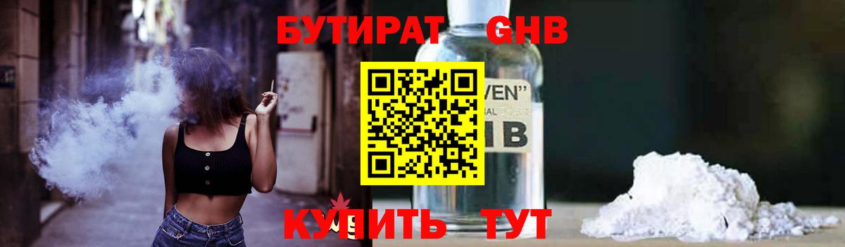 Бутират оксана Саки