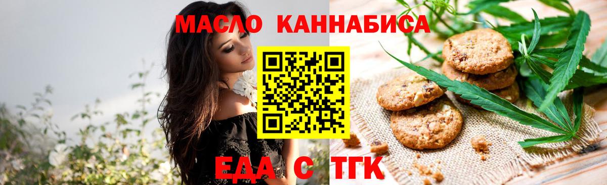 Саки  Canna-Cookies конопля  Вход с VPN 