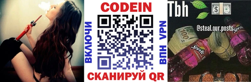 даркнет сайт  Саки  Codein Purple Drank 