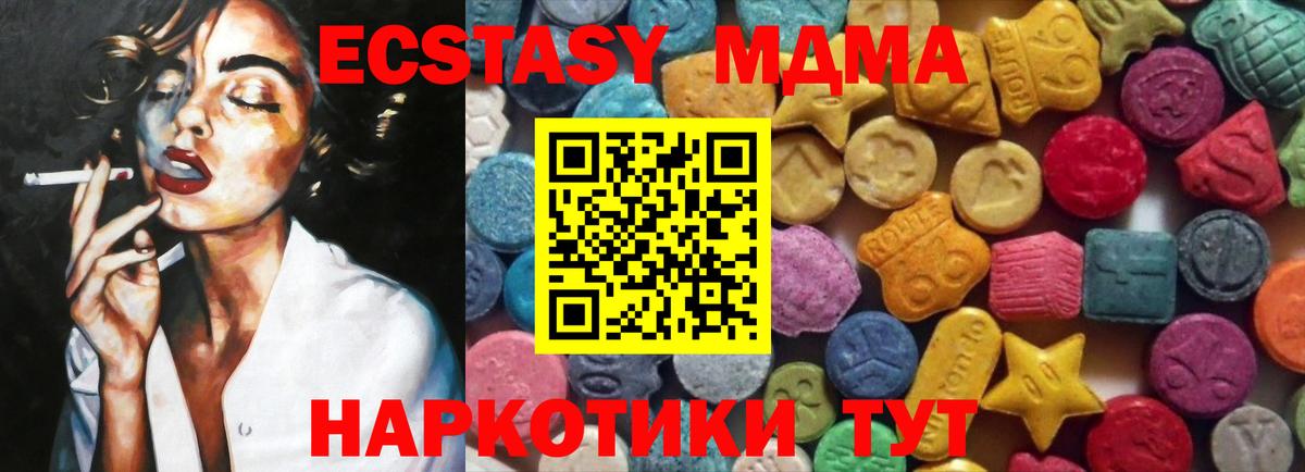 Экстази TESLA  Вход с VPN  Ecstasy Punisher  Ecstasy  Саки 