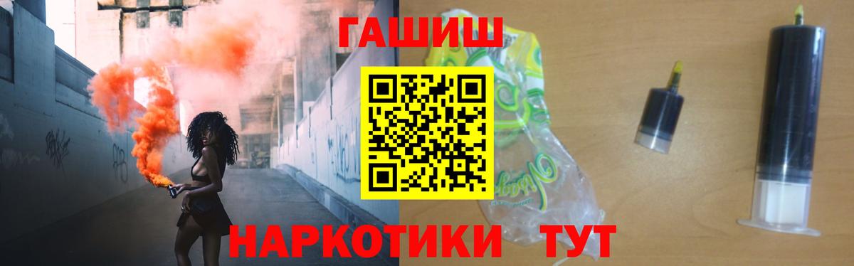 ГАШИШ  Вход с VPN  Саки  ГАШ гашик  ГАШ Ice-O-Lator 