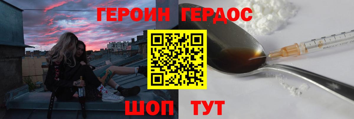 ГЕРОИН хмурый  Вход с VPN  Саки 