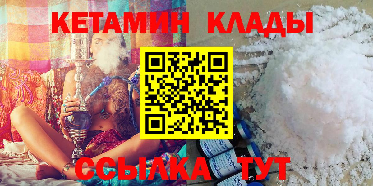 Саки  Кетамин ketamine  Вход с VPN 