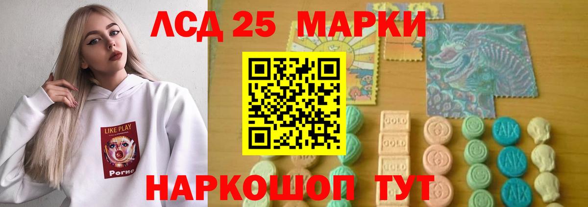 LSD-25 экстази ecstasy Саки
