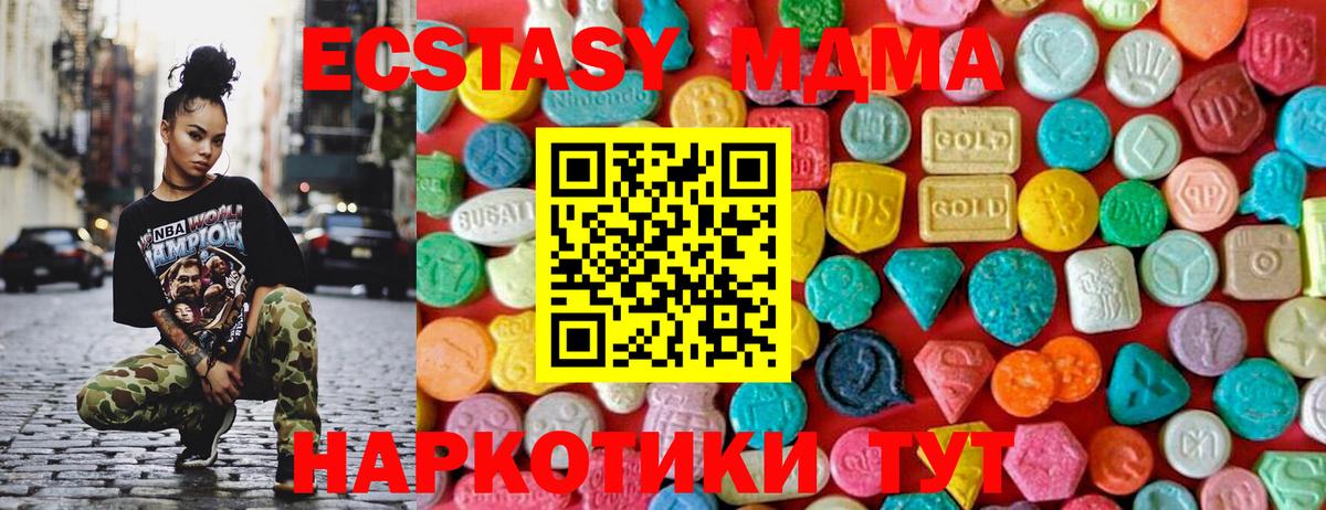 МДМА молли  МДМА  MDMA VHQ  Саки  Вход с VPN 