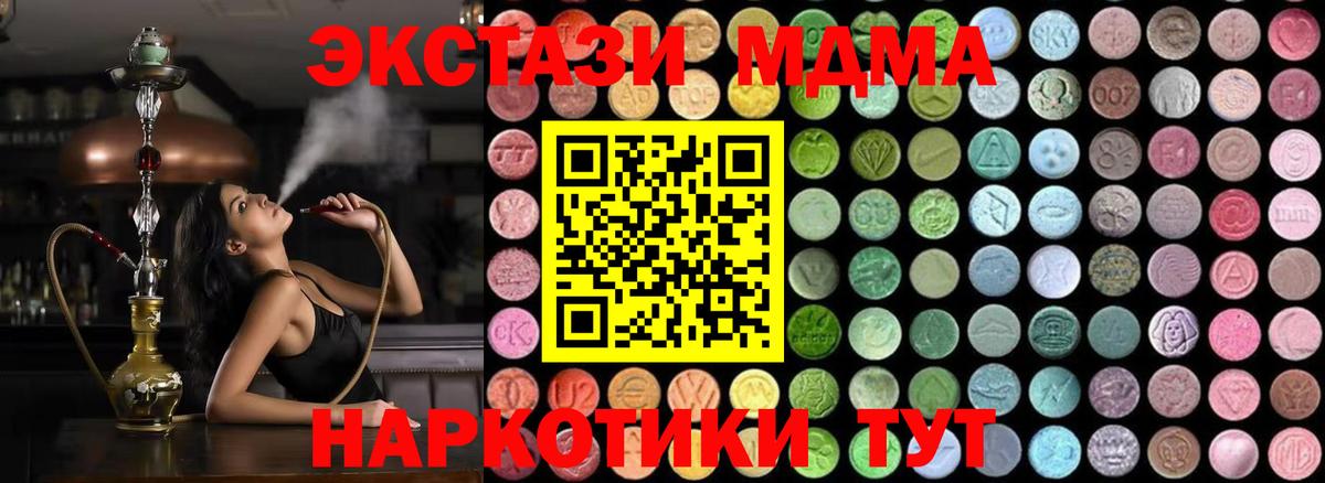 MDMA crystal Саки