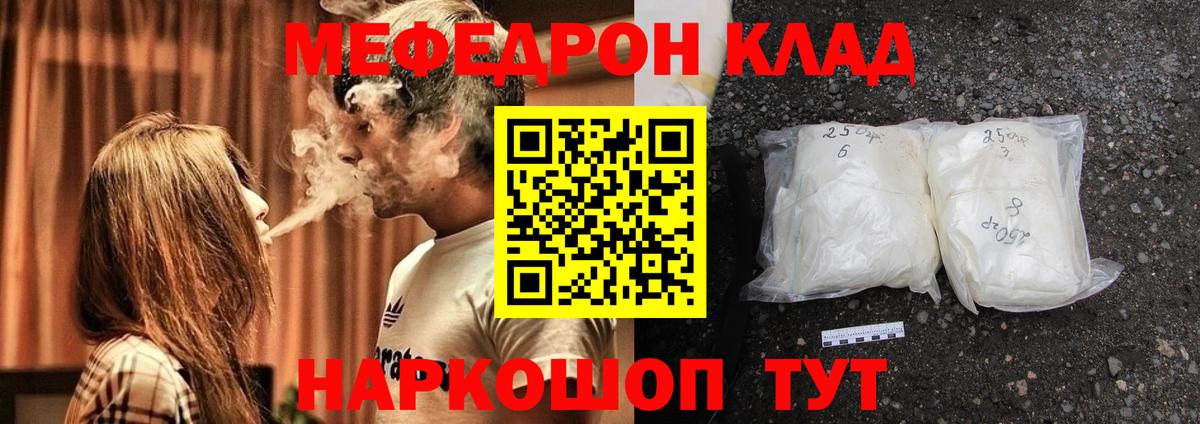 Мефедрон  Мефедрон  МЯУ-МЯУ мяу мяу  Саки  Вход с VPN  МЕФ VHQ 