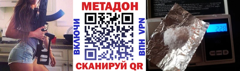 купить наркоту  Саки  blacksprut   МЕТАДОН VHQ 