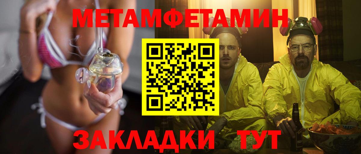 Саки  МЕТАМФЕТАМИН Methamphetamine  МЕТАМФЕТАМИН Methamphetamine  Вход с VPN 