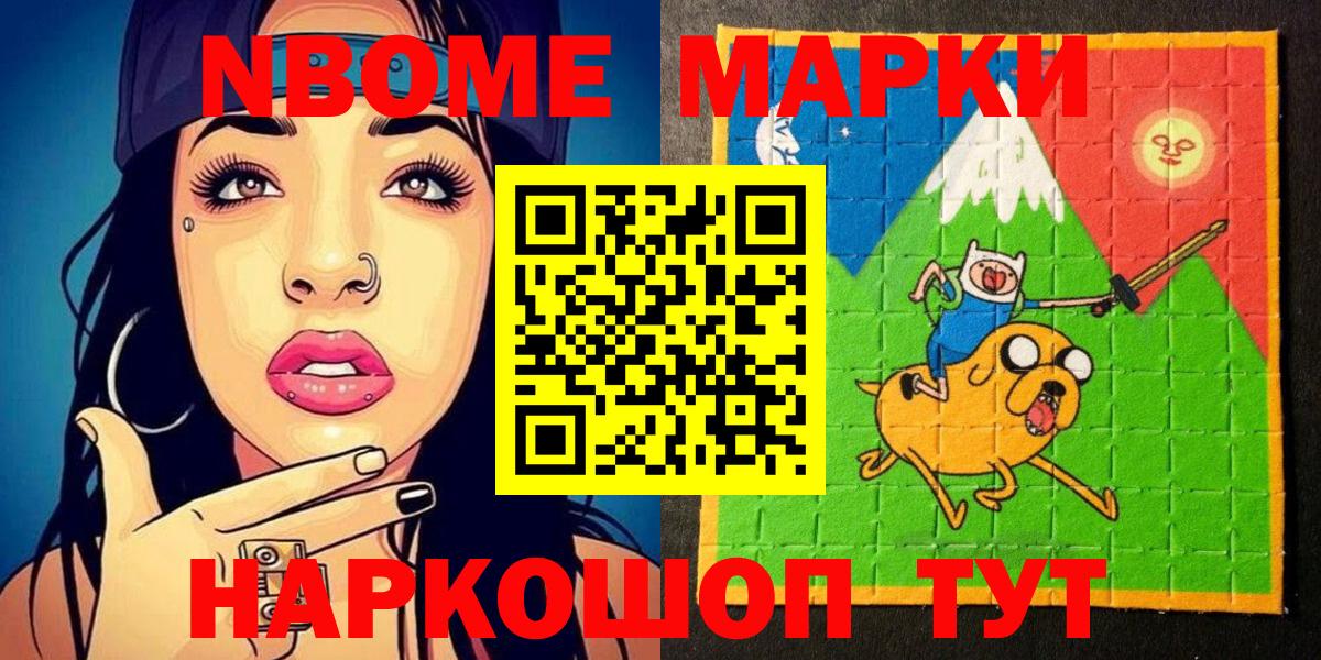 Наркотические марки 1,8мг Саки