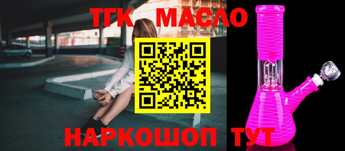 Саки  Дистиллят ТГК Wax  Вход с VPN 
