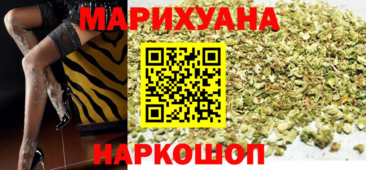Бошки марихуана сатива  МАРИХУАНА конопля  Шишки марихуана марихуана  Вход с VPN  Саки 